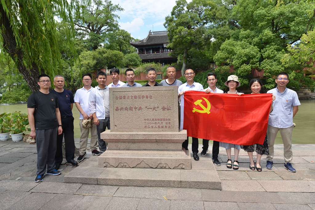 不忘初心，牢记使命——巨人控股党委组织南湖红色之旅